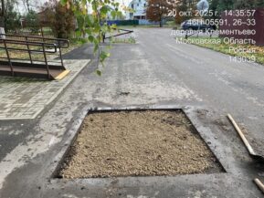 Асфальтирование