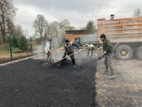 Асфальтирование